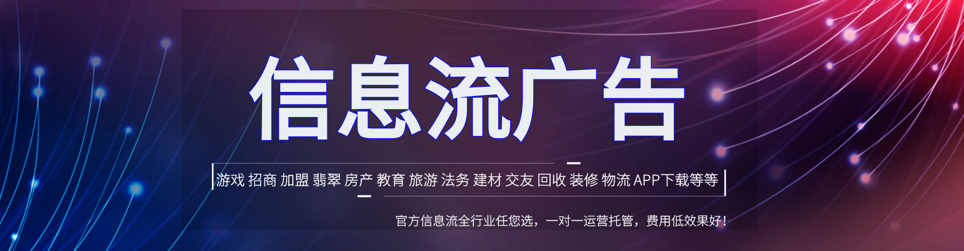 玉林信息流运营